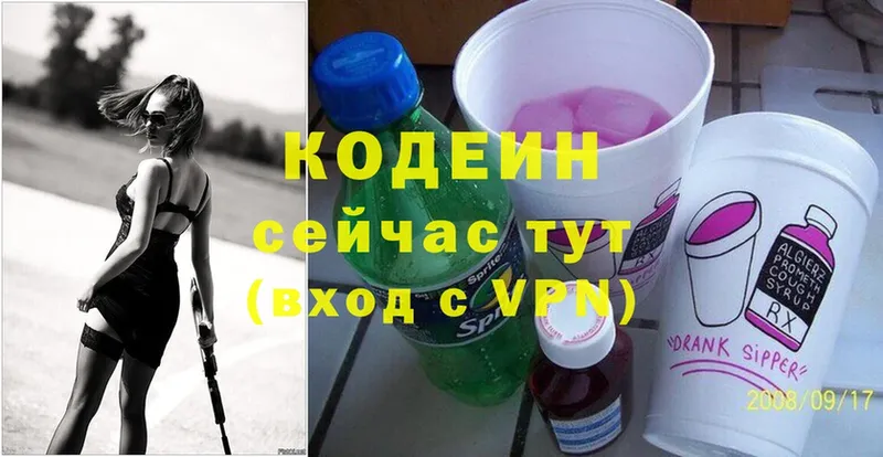 Кодеин Purple Drank  магазин    KRAKEN сайт  Сердобск 