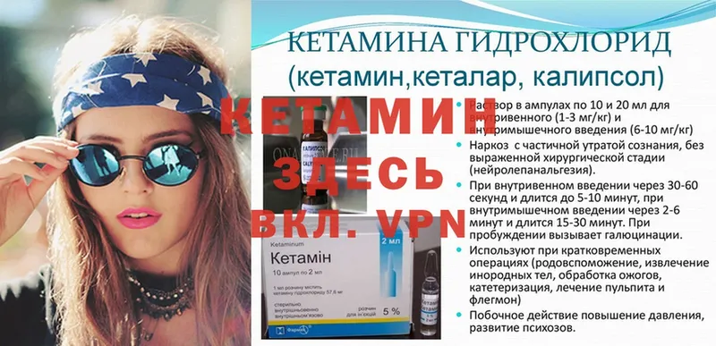 Кетамин ketamine  Сердобск 